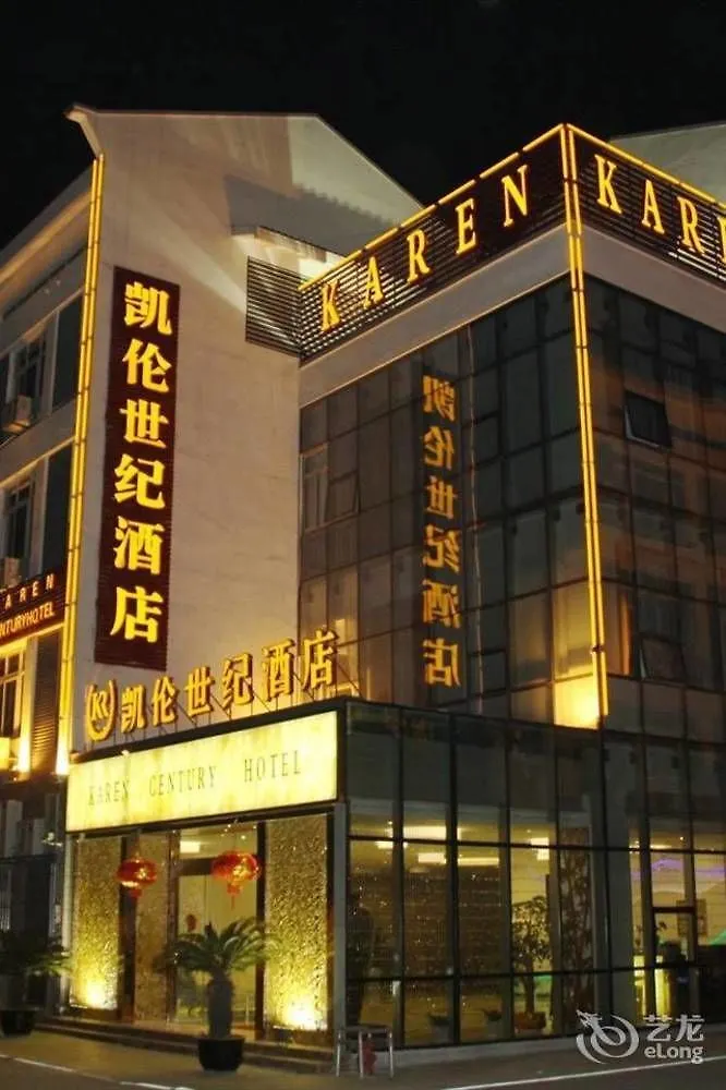 Karen Century Hotel Suzhou  Suzhou (Jiangsu)